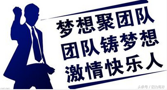 销售团队激励口号 激励销售新人提高业绩口号