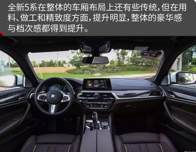不偏科 更全面 华晨宝马5系Li试驾体验