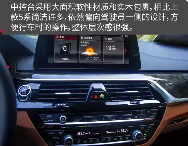 不偏科 更全面 华晨宝马5系Li试驾体验