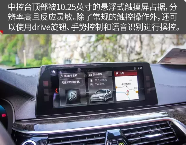 不偏科 更全面 华晨宝马5系Li试驾体验