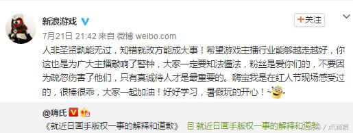 王者荣耀嗨氏：自己对拖欠画手工资事件不知情，但会给予补偿和报酬