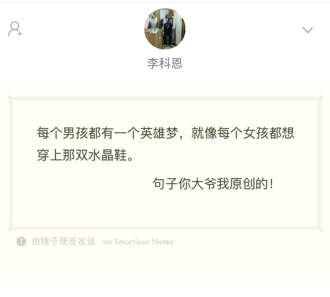 有趣话题：有哪些你自创的哲理名言