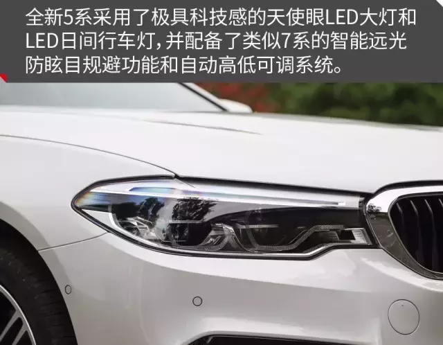 不偏科 更全面 华晨宝马5系Li试驾体验