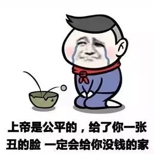 史上最毒20句负能量，一人一句反心灵鸡汤！