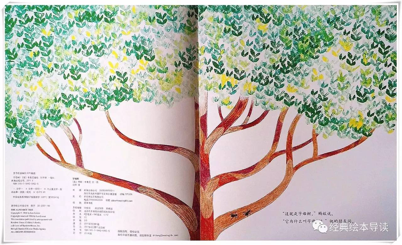 最为出色的寓教于乐的绘本—《字母树》导读