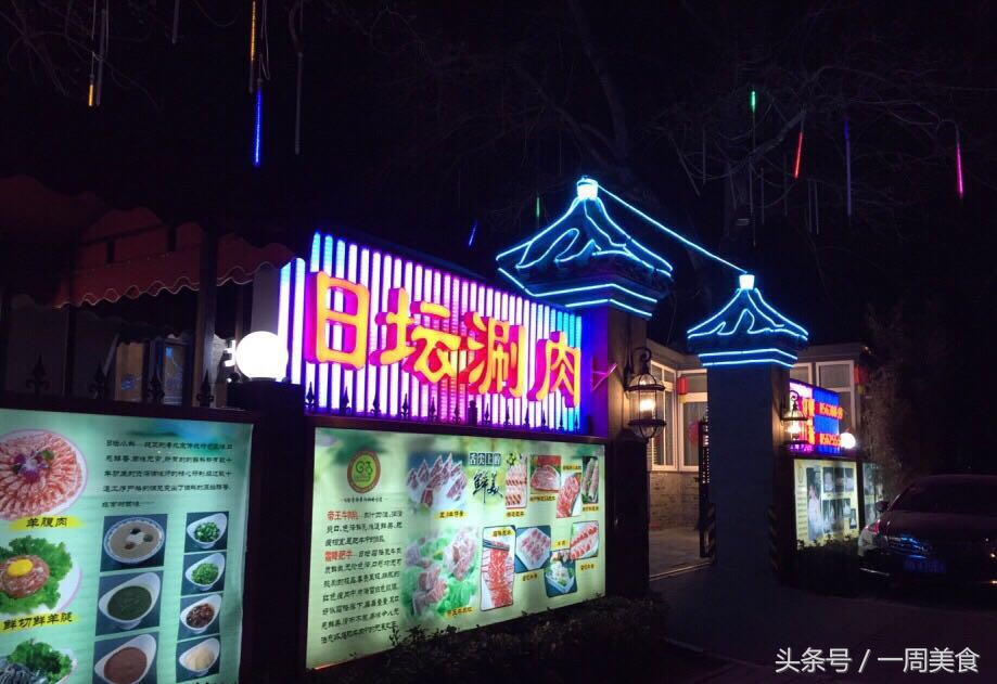 2017北京上榜老北京涮羊肉餐厅装修实景图