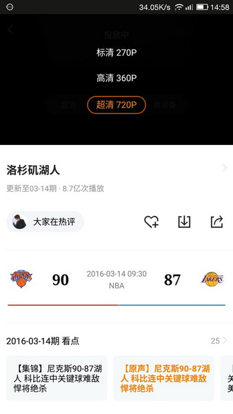 手机怎么样看直播英超(打开NBA、英超直播的正确姿势是怎样？)