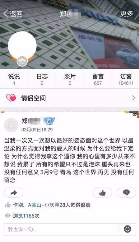 河南建业吧 慕尼黑之手(河南大学生赌球炒股冒充同学贷款，跳楼自杀前让同学告他诈骗)