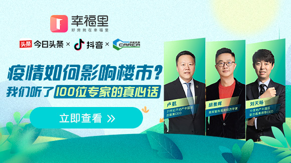 西安凶宅榜惊现：炒面庄等小区，买家们小心了！