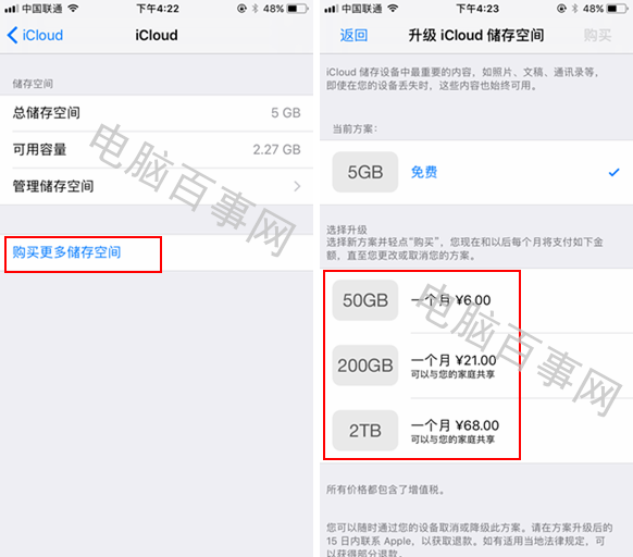 iCloud是什么？iCloud是什么意思？iCloud怎么用？