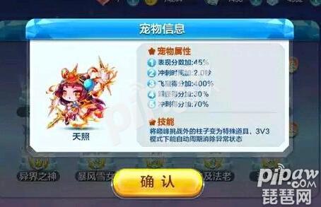 天天酷跑团队荣耀赛攻略 荣耀赛最强获胜技巧