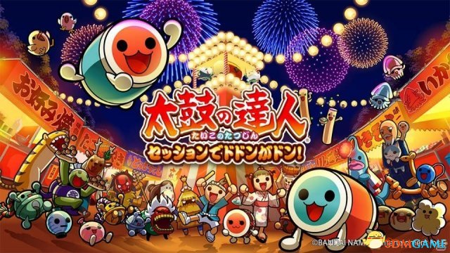 大神必入！《太鼓达人：演奏会咚咚锵》太鼓控制器