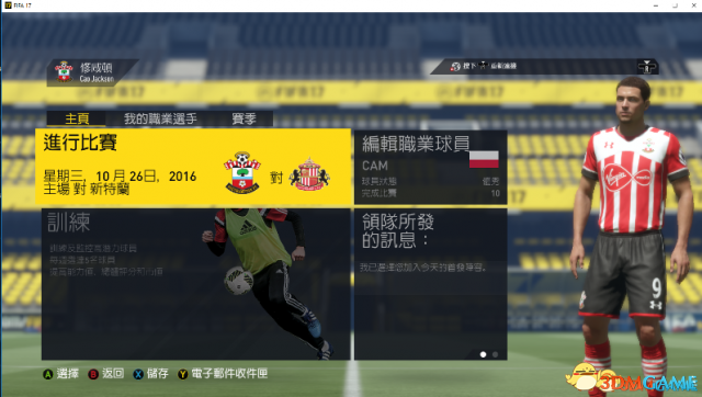 FIFA足球世界杯突破(fifa17球员生涯射门、突破、射门等实用技巧全分析)