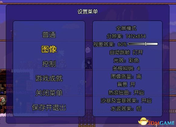 泰拉瑞亚帧数不稳定怎么办 帧数60不跳帧设定方法