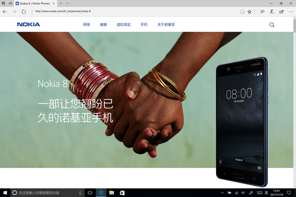 早报：荣耀V9直降400元/诺基亚8现官网