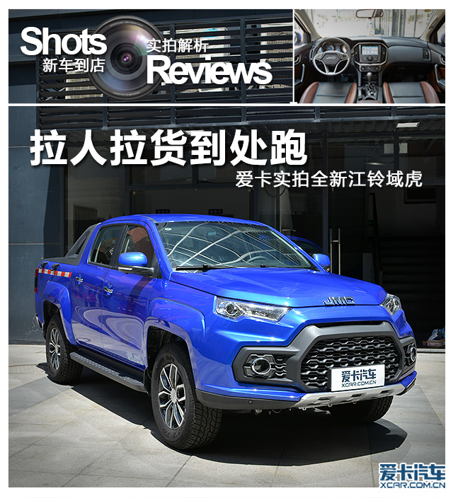 江铃域虎2016新款四驱_江铃域虎四驱柴油版二手车