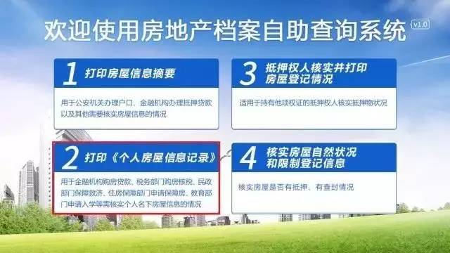 热门｜成都个人住房信息可全城通查！附自助查询打印点位→