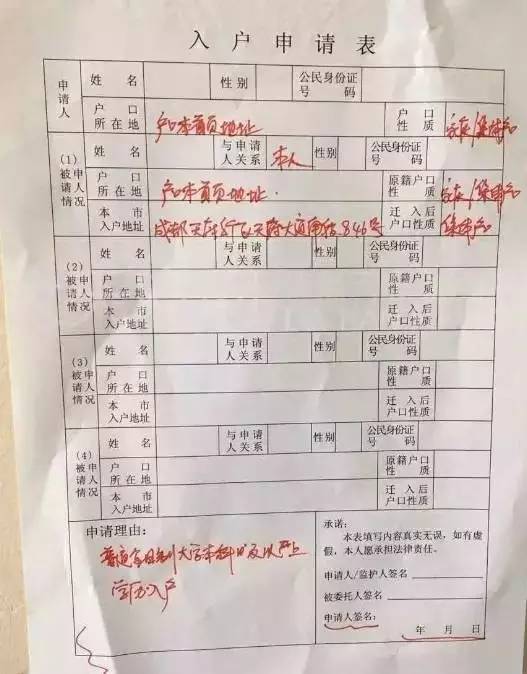 落户丨天府新区落户最全攻略+权威落户答疑！快收好喽！