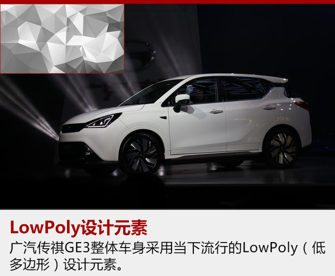 续航310公里 广汽传祺GE3售15.02万起