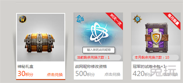 战网多次改名功能上线！炉石终于能换ID了！