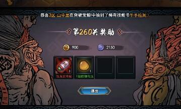《火影忍者OL》忍考260怎么过？