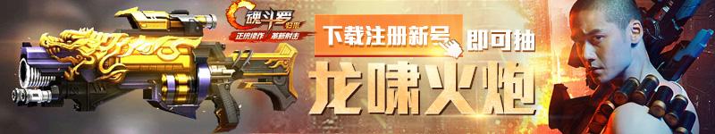 魂斗罗归来哪个武器好 大型武器分析攻略