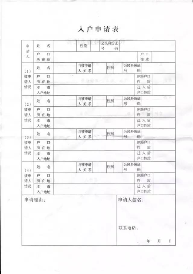 大学本科及以上学历如何落户成都？答案全在这儿