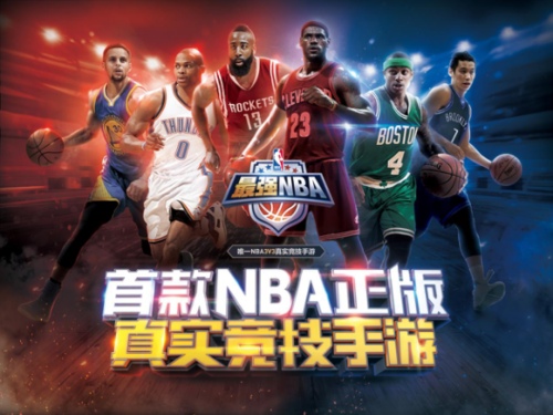 最强nba为什么删档(《最强NBA》CJ试玩简评 开创“真实竞技手游”先河)