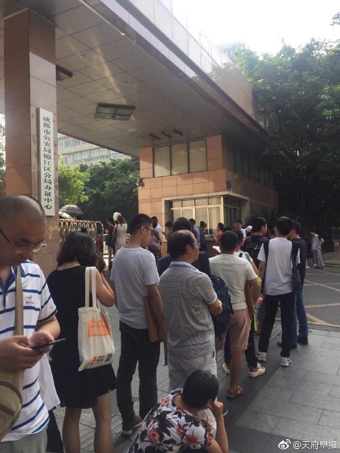 到高新区、天府新区落户的请注意！今日业务号已发完