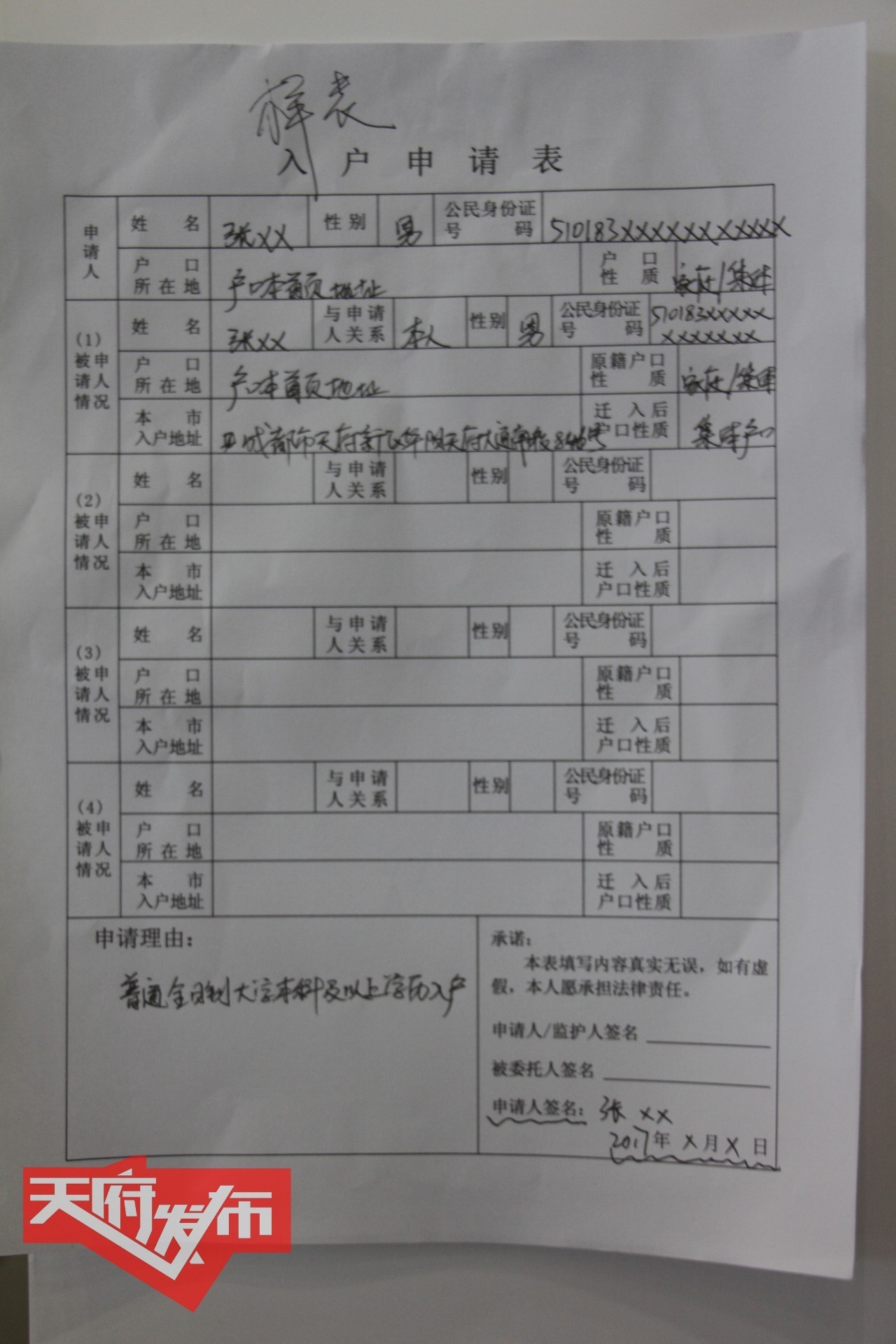 现场播报！“学历入户”办理地址迁移的第一天，5分钟带你熟悉落户流程！