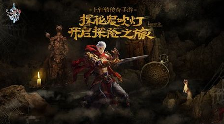 《轩辕传奇》手游罗盘怎么用 无眼龙符获得方法