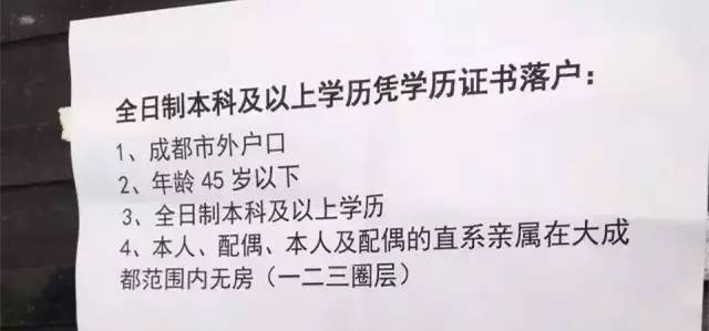 落户丨天府新区落户最全攻略+权威落户答疑！快收好喽！