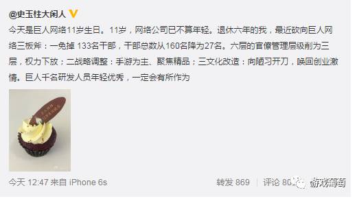 爱球球业务网(一款游戏，一个产业，一家老牌厂商如何完成品牌刷新？)