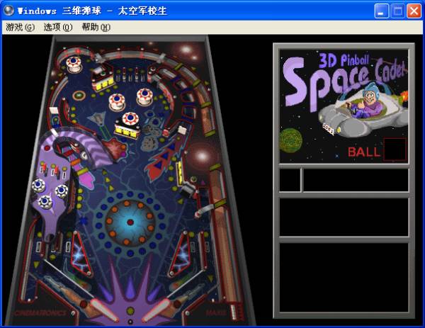 游戏卡里面的桌球游戏叫什么名字(WinXP当年捆绑的《三维弹球》，其实在Win95里就有了)