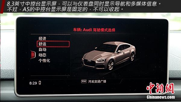 试驾奥迪A5 Sportback 45 TFSI quattro 运动型