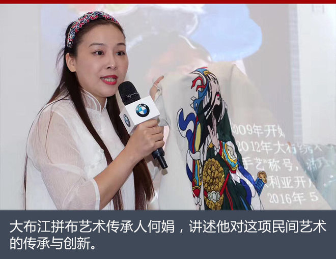 第四天:体验大布江拼布绣