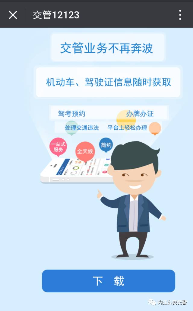成都交通违章查询,成都交通违章查询官方网站