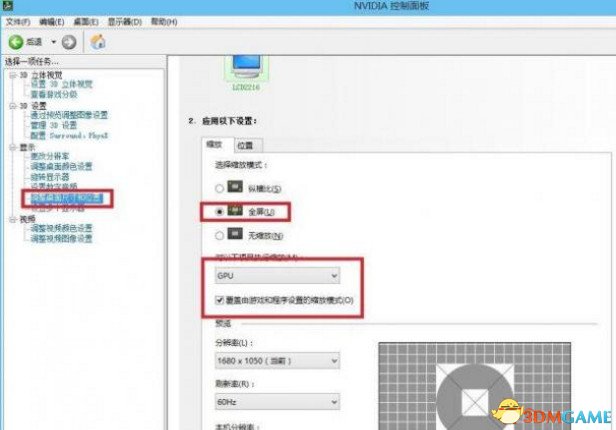 闪之轨迹怎么全屏 闪之轨迹全屏设置方法