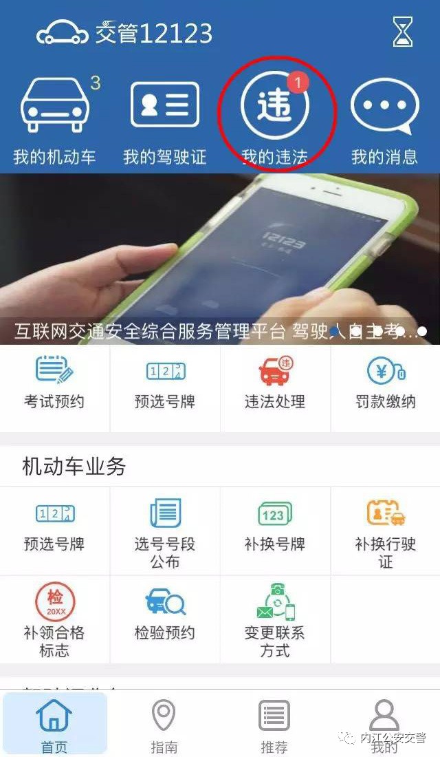 成都交通违章查询,成都交通违章查询官方网站