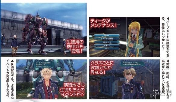 《英雄传说：闪之轨迹3》神秘关键人物登场 新要素详情介绍
