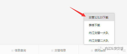 成都交通违章查询,成都交通违章查询官方网站