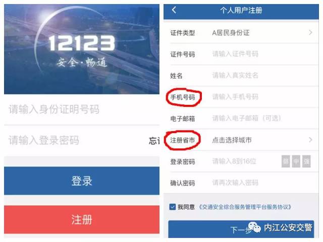 成都交通违章查询,成都交通违章查询官方网站