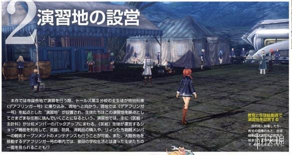 《英雄传说：闪之轨迹3》神秘关键人物登场 新要素详情介绍