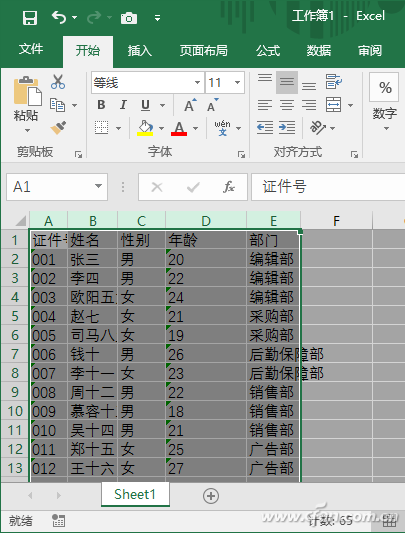 列宽在excel表哪里调（怎么调整excel单元格的行列宽度）-第1张图片-科灵网