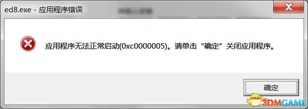 0xc0000005（0xc0000005是什么错误）-第1张图片-巴山号