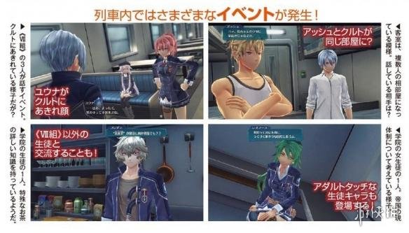 《英雄传说：闪之轨迹3》神秘关键人物登场 新要素详情介绍