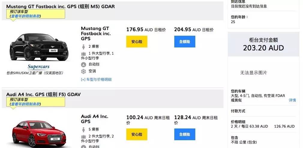 自驾租车不纠结，全球10大海外租车公司深度评测
