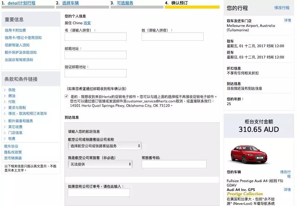 自驾租车不纠结，全球10大海外租车公司深度评测