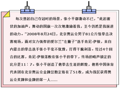 内蒙古奥运会冠军有哪些(张小平：内蒙古首枚奥运金牌获得者)