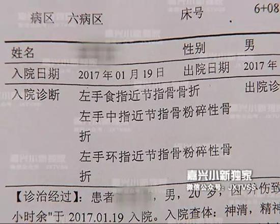 嘉兴1学生三根手指被切 家长向学校索赔至少20万